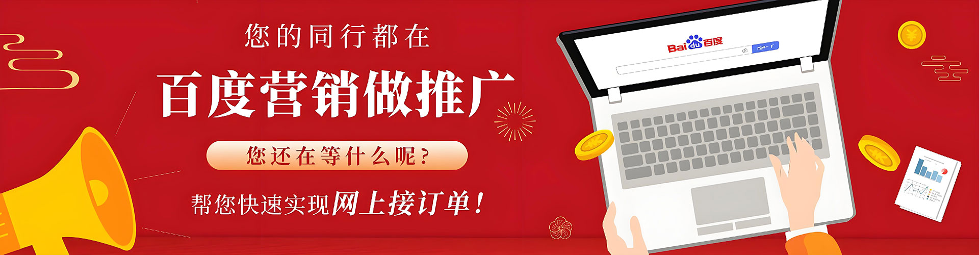 昌吉网络推广竞价
